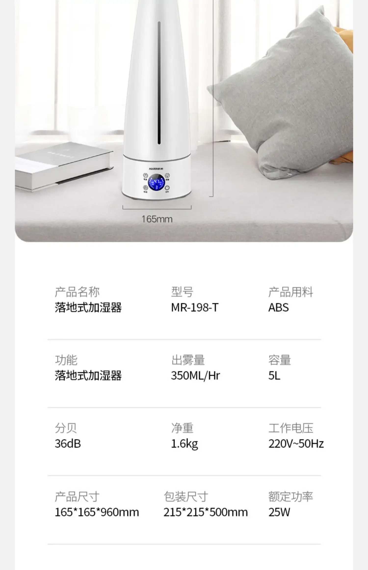 220V HaoDi Floor Humidifier Large Capacity Quiet Air Purifier for Home Bedroom with Aromatherapy DBW