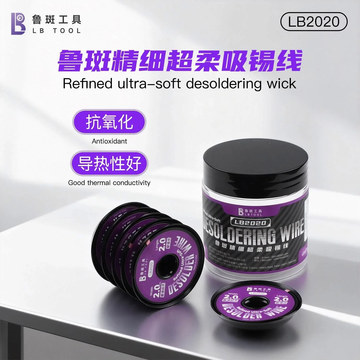 LB TOOL High-Density Ultra-Soft Desoldering Braid (20mm Wide, 20m Long) — Suitable for Mobile Phone PCB Soldering and Repair