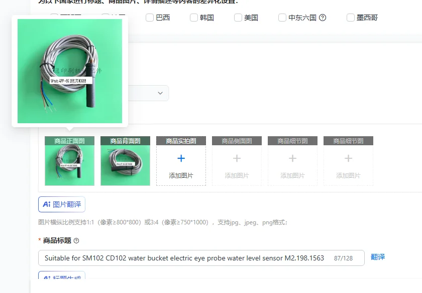 

Подходит для датчика уровня воды SM102 CD102 с электрическим датчиком-зондом M2.198.1563