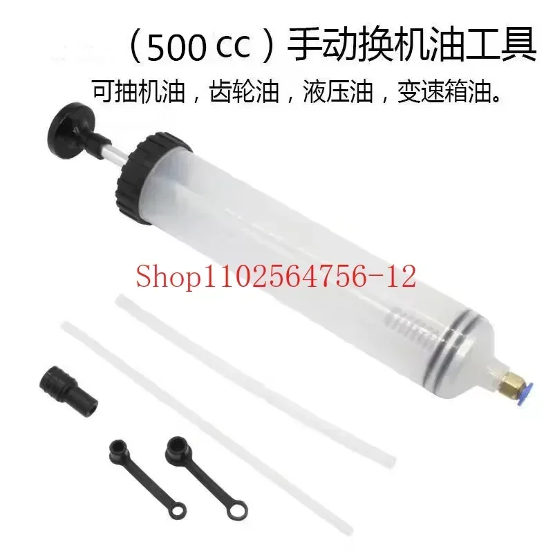 200cc/500cc/1.5 L Car Fluid Change Inspection Syringe Engine Gearbox Oil Extractor Fuel Transfer Hand Pump Tool