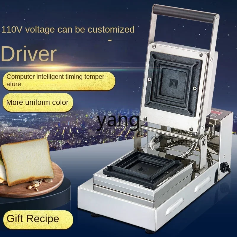 YJQ fresh burst pulp pearl hot pressing toast machine hot pressing sandwich machine commercial