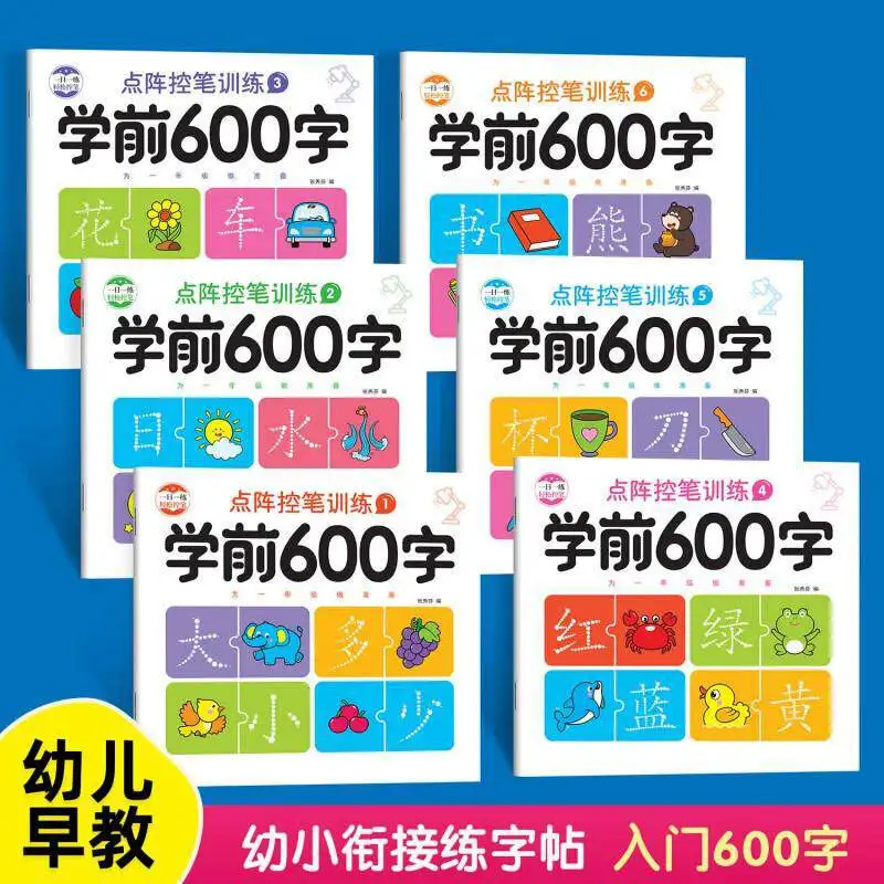 Dot Matrix Pen Control Training | 600 Chinese Characters Tracing Copybook | Pencil Handwriting Practice Book for Kids Ages 3-8