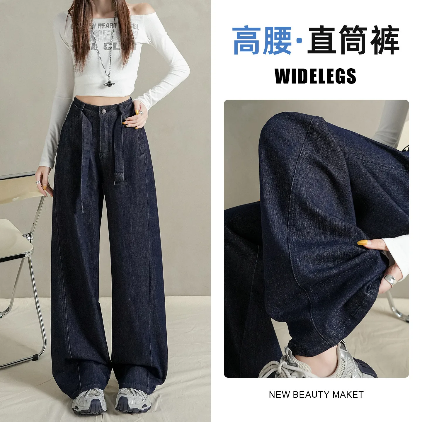 

Женские прямые джинсы с высокой талией в стиле ретро, ранняя осень 2023, новые свободные и тонкие брюки в пол с широкими штанинами и поясом