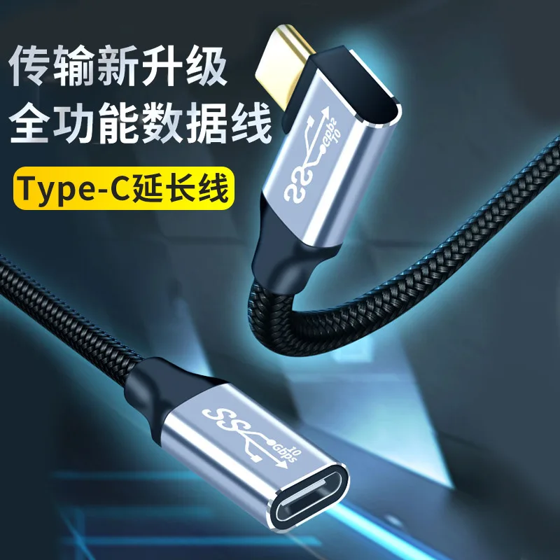 Type-C extension cable, male and female data cable, elbow USB3.1 Gen2 connection 4K transmission charging cable extension