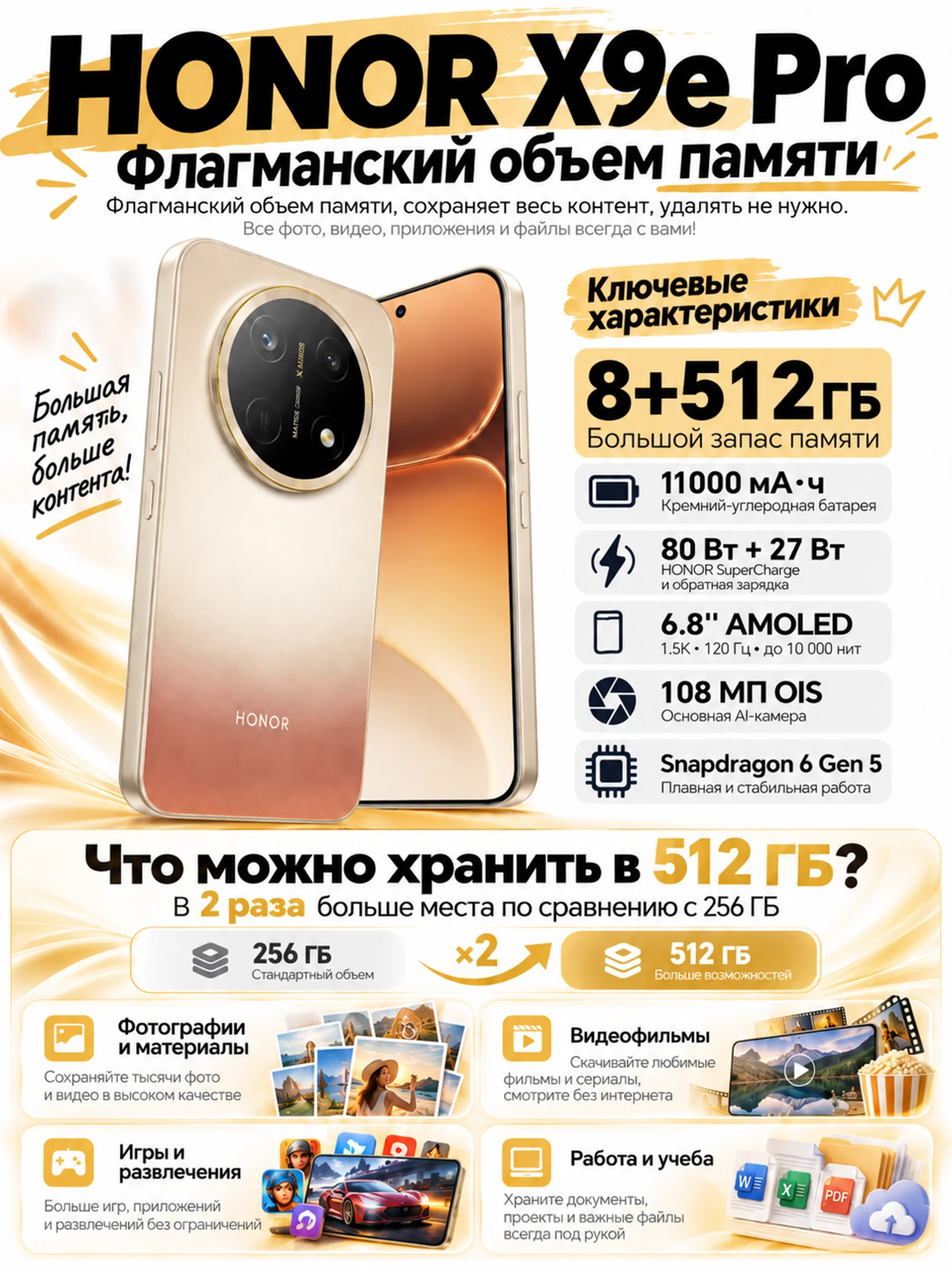 Honor X9e Pro 5G Russian Version Phone - 6.8" 120Hz AMOLED, 11000mAh
