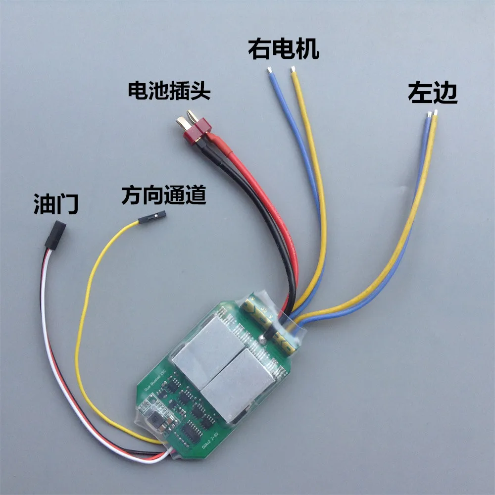 

2-6s Two-Way Two-Way Brushed Electric Adjustment 50ax2 Applicable Metal Tank Speed Difference Speedboat Double Motor Difference