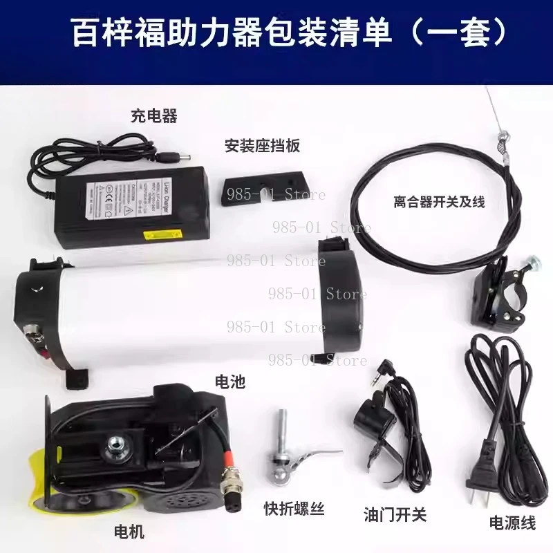 

Electric Conversion Kit for Mountain Bike Riding Acceleration Device Motor Booster