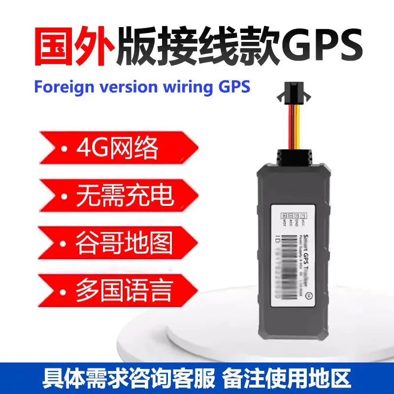 

Overseas Vehicle BeidouGPSLocator Toy Motorcycle Truck Anti-Theft95VVoltage Waterproof Multi-LanguageSAScheme