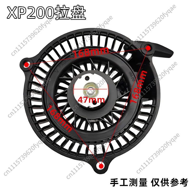 XP140 160 225 Lawn mower, micro-tiller accessories, starter XP200 lawn mower pull tray