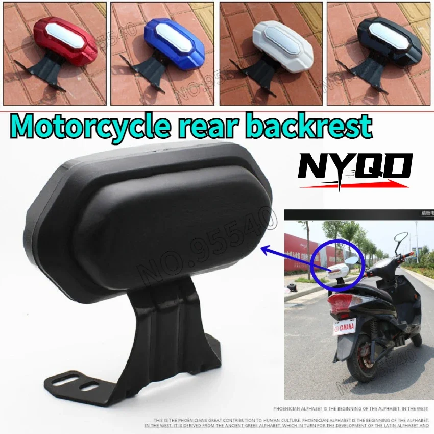 Universal Accesorios duraderos para motocicleta cojín de respaldo trasero para pasajero adecuado para motocicleta 오토바이