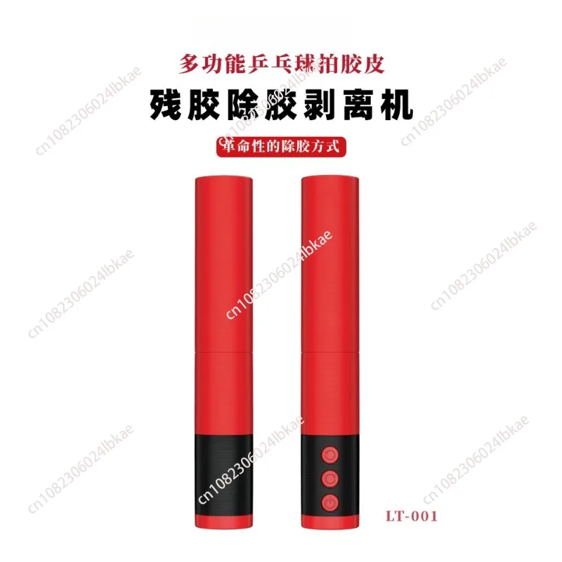 

Table tennis rubber bottom board glue removal machine organic inorganic glue rubber cleaning roller glue stick rubber