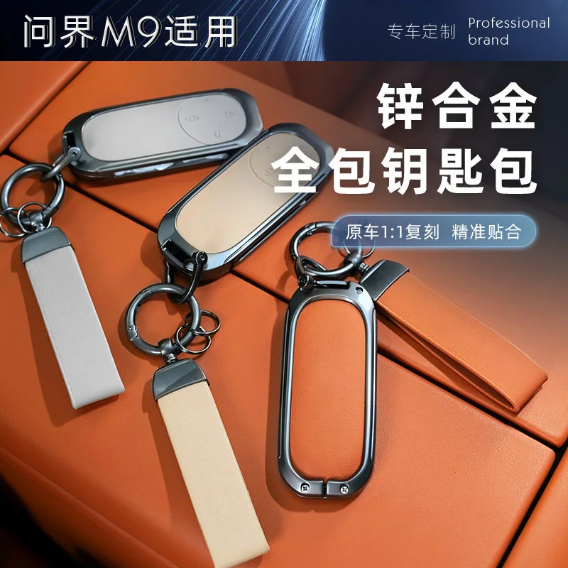 For AITO M9 All Inclusive Leather Zinc Alloy Key Case Cover Protective Shell Anti Fall Wear-Resistant Car Interior Accessories