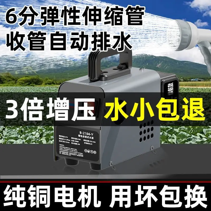 سقي الخضار قطعة أثرية سقي مضخة قابلة للشحن عالية الطاقة بطارية ليثيوم صغيرة الري الزراعي مضخة سقي po