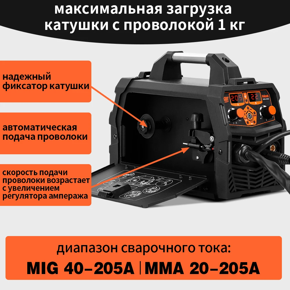 2024 Новый Сварочный полуавтомат 5 в 1- инвертор Vniissok MIG-205 с газом/без газа ММА/MIG/MIG NO GAS/MAG/TIG Многофункциональный Инверторный