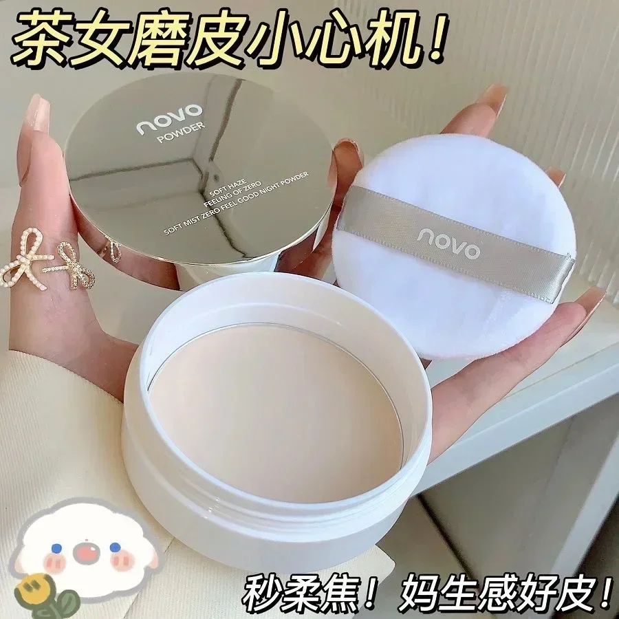 NOVO Soft Mist Zero Sensation Good Night Powder Setting Powder Concealer is long-lasting, waterproof, non-removing, fake makeup