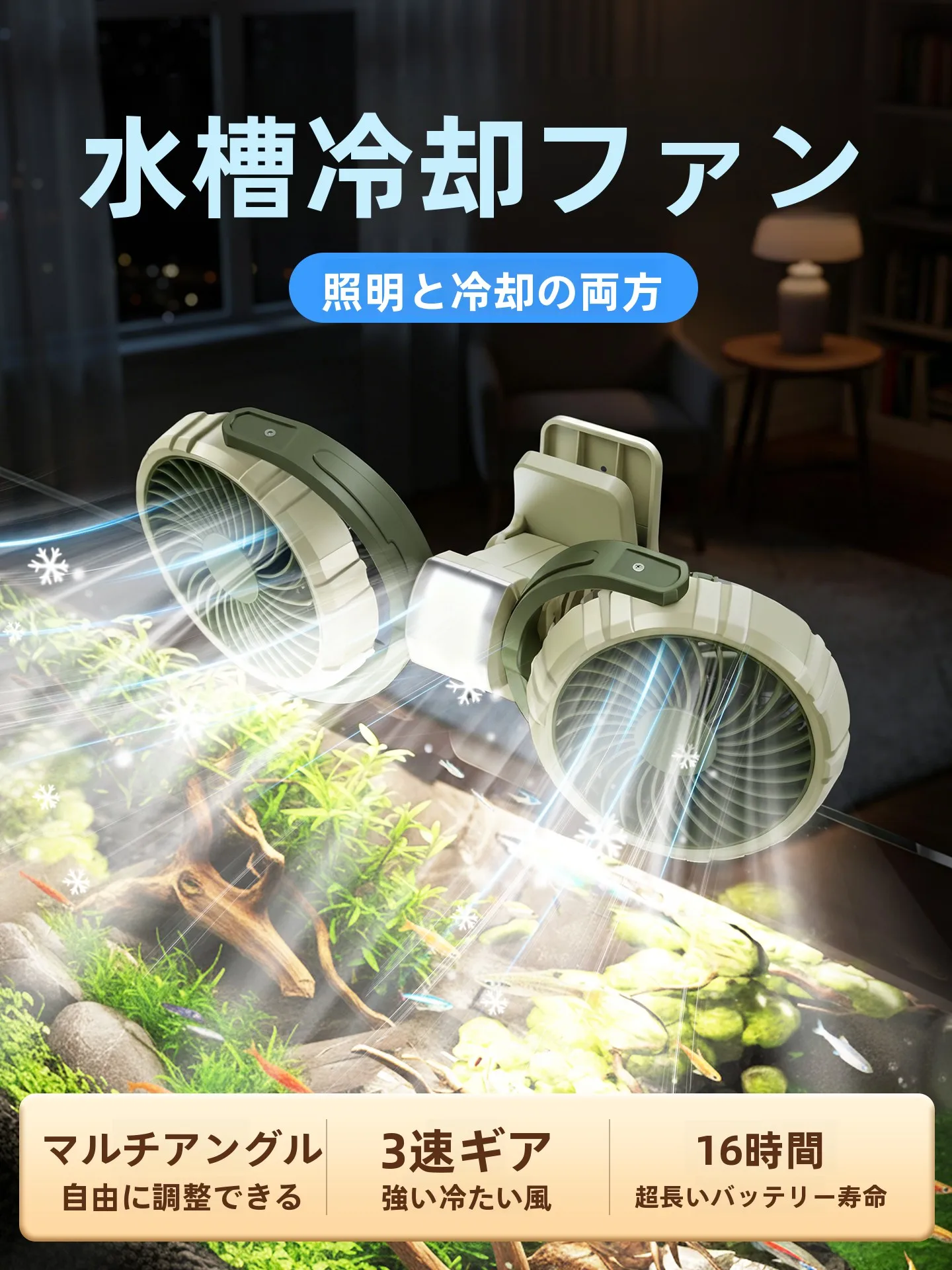 ventilatore-di-raffreddamento-per-acquario-lampada-per-illuminazione-piante-acquatiche-macchina-silenziosa-per-dissipazione-del-calore-in-acquari-marini