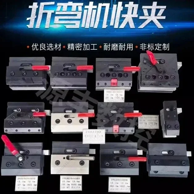 FMT Bending Machine Quick Splint Fixture, Upper Die Fixed Clip Accessories for Folding Machine Clamping and Positioning Use
