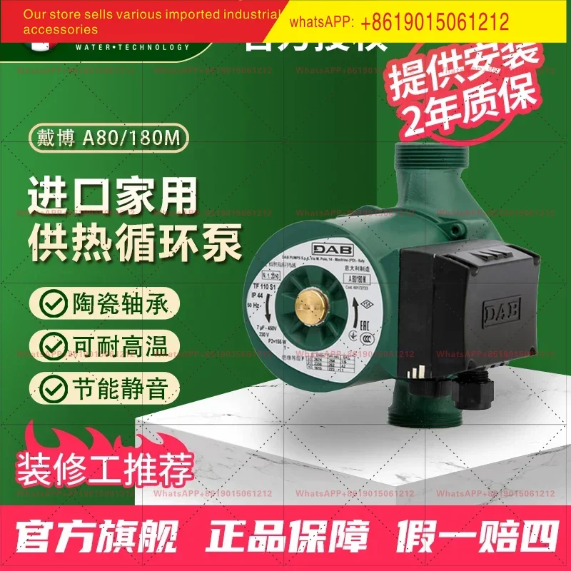 Applicable to DAB Daibo Light Sound Circulating Pump Household Heating Hot Water System Floor Heating Pump Return Water Pump