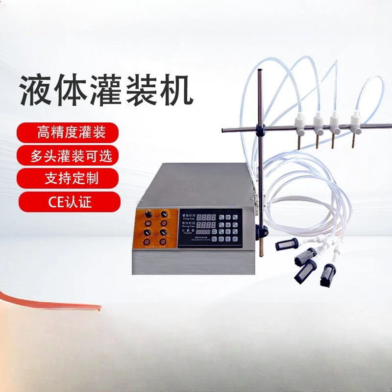 Semi-automatic corrosion resistant acid and alkali numerical control quantitative liquid canning machine, small multi-head