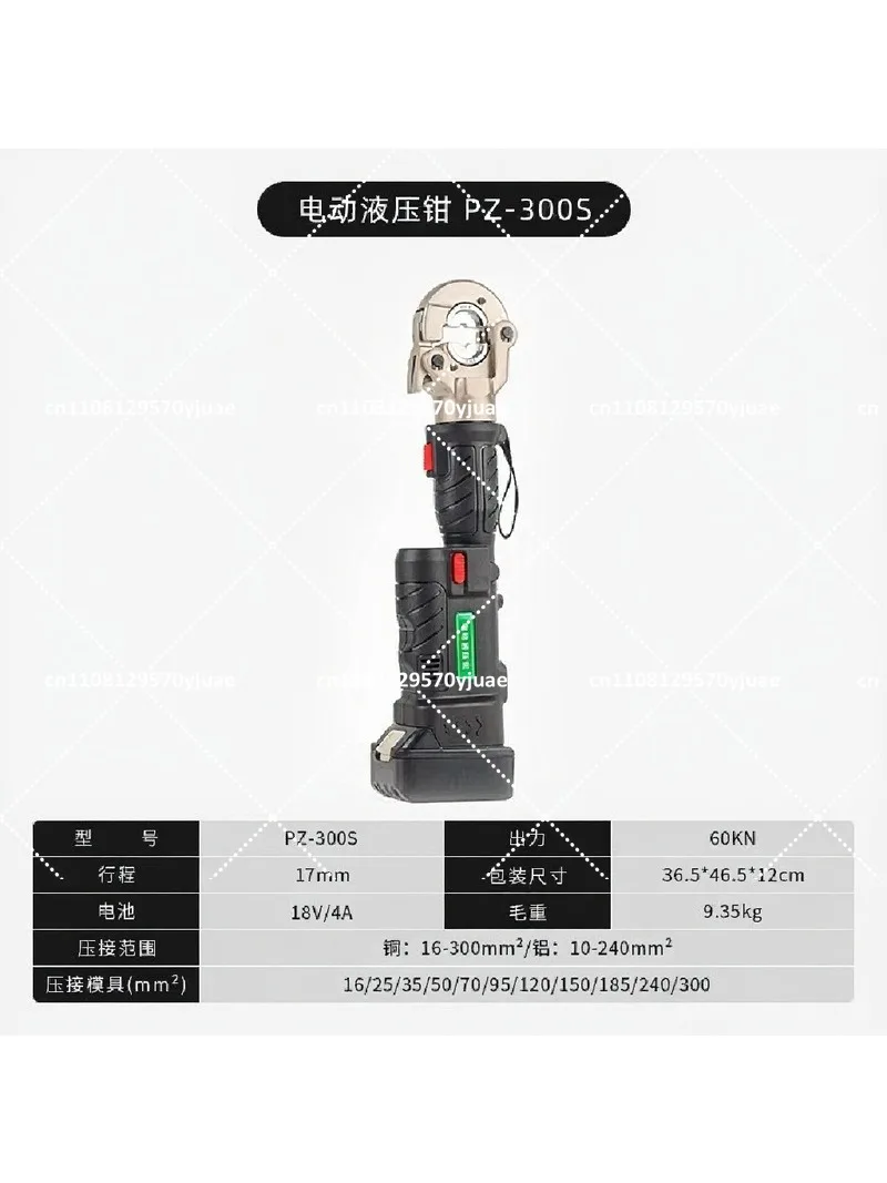 Mini Battery Powered Hydraulic Crimping Tool 300mm² Electric Cable Lug Crimper for Copper Wire