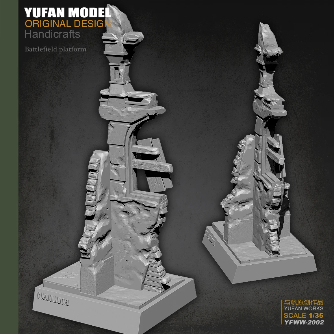 Yufan Model l 1/35  European Broken Wall Resin Platform Yfww-2002