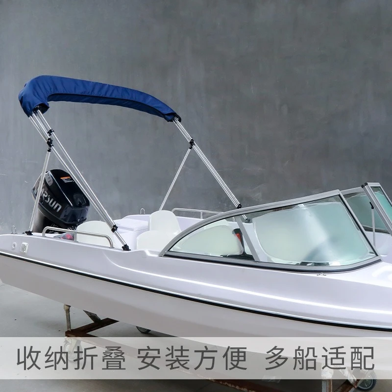 Marine awning, speedboat aluminum alloy boat fiberglass fishing  inflatable assault  high speed  awning