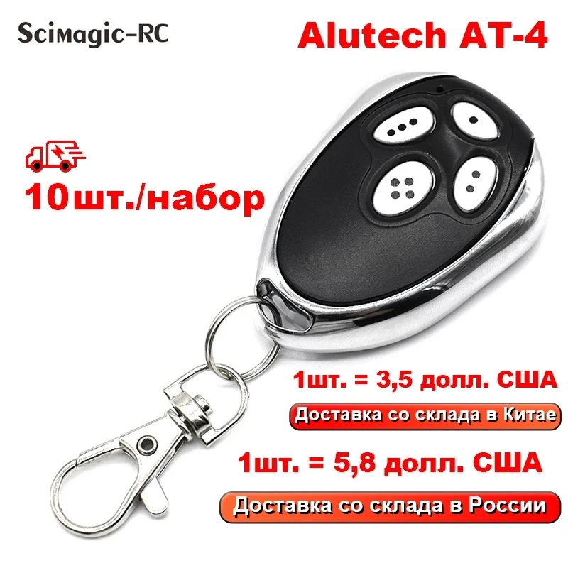ALUTECH AN-Motors AT-4 ASG 600 AnMotors ASG1000 AR-1-500 Gate Remote Control Barrier Keychain 433MHz ALUTECH Remote Control