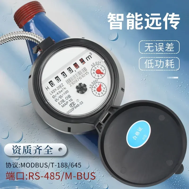 Intelligent water meter 485/M-bus port 188/Modbus protocol photoelectric direct reading remote transmission