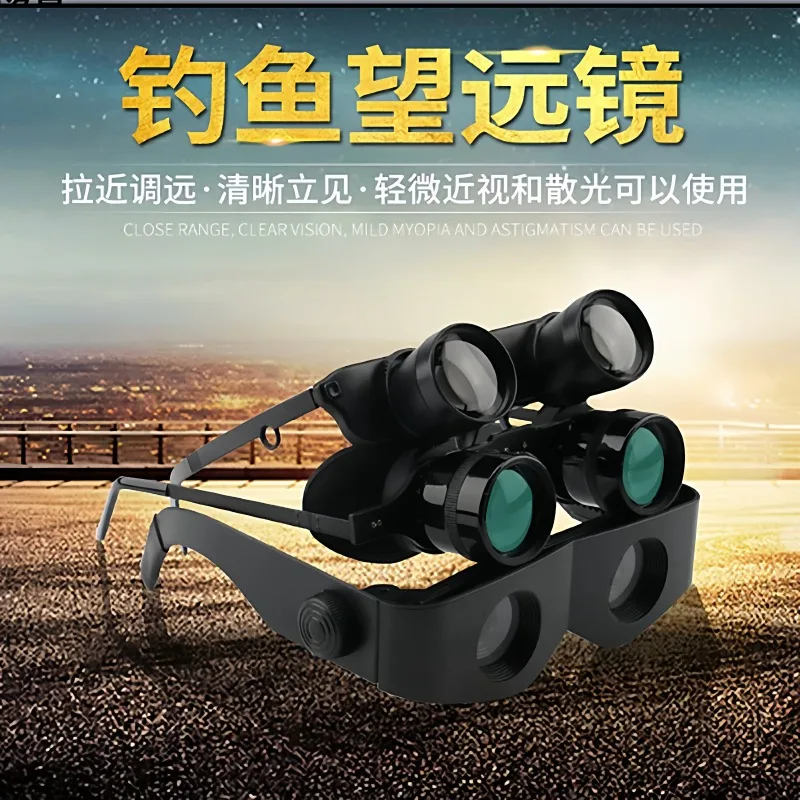 Fishing glasses, enlarged adjustable distance high-power eye-clearing lens