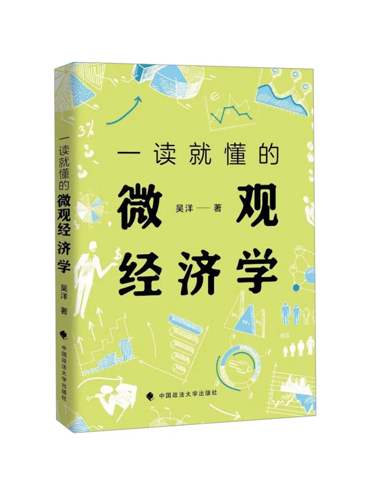 

Книга-Winshare Microeconomics, которая вы понимаете в просказке