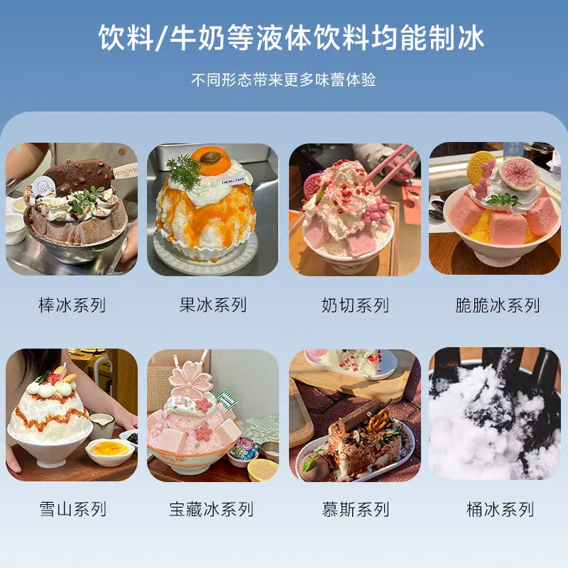 Snowflake ice machine Small household commercial cotton ice machine Shaved ice machine Internet celebrity