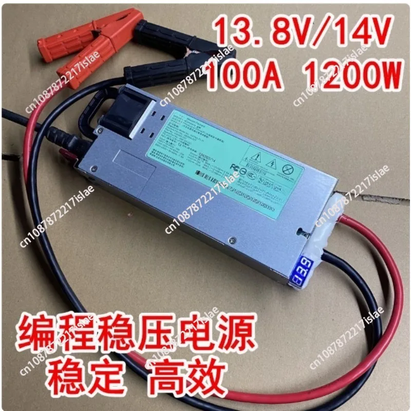 

13.8V 100A 1200W server modified power supply, automotive voltage regulator power supply, automotive programming 14V