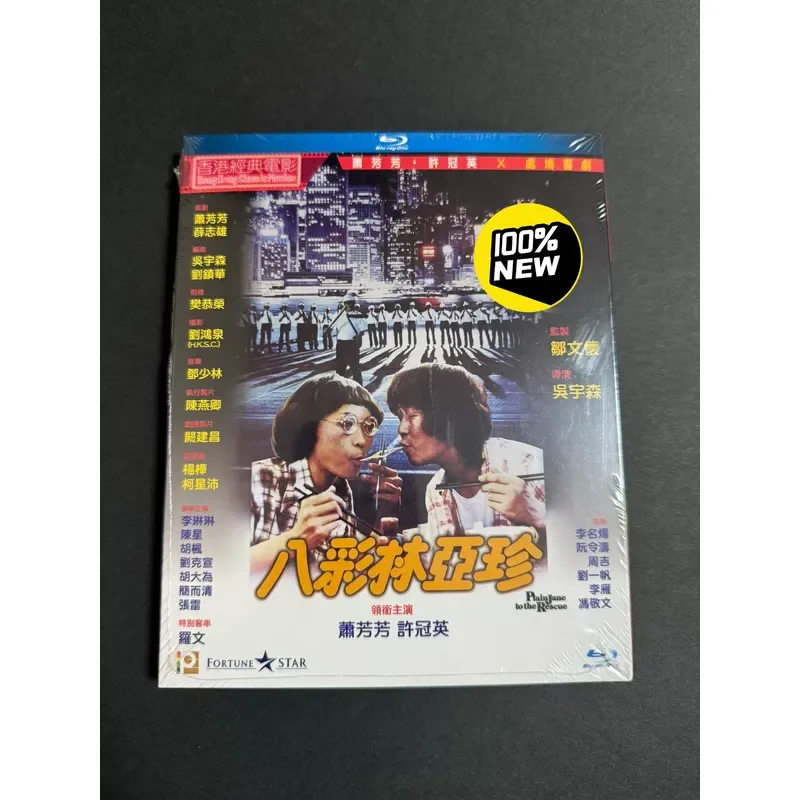 Brand New Eight Color Forest Yazhen Blu Ray
