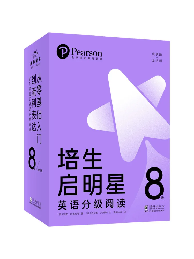 

Book-Winshare Pearson Morning Star English Graded Reading Level 8 Complete Set Of 18 Books