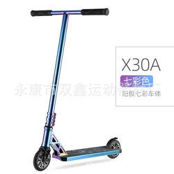 Professional Scooter Extreme Scooter Pedal Special Skills Jumping Fantasy Adult and Youth Two Wheel Hiking