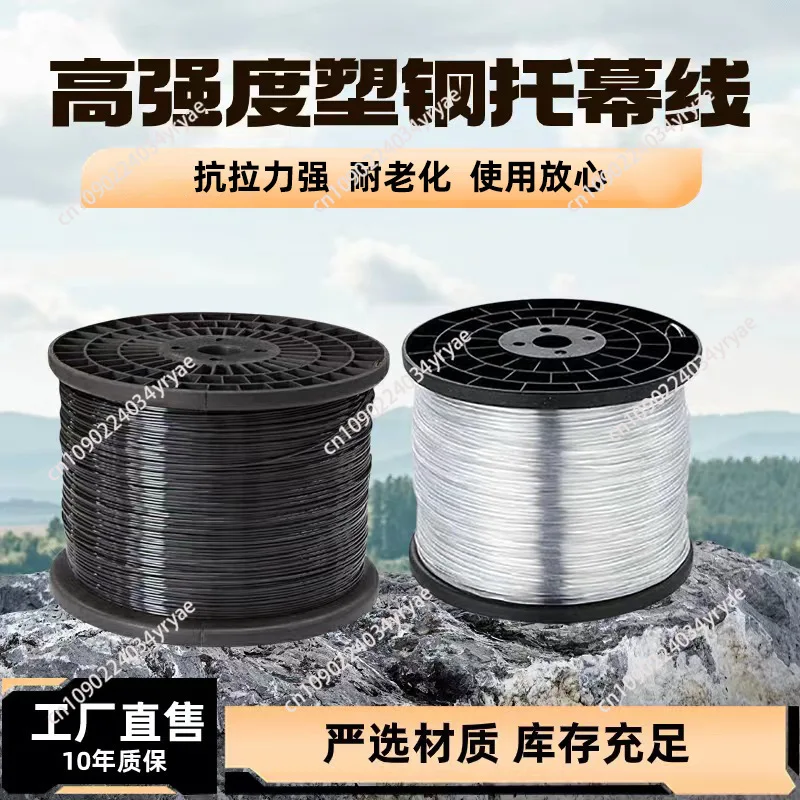 plastic steel wire greenhouse frame pressing film line dragging curtain line agricultural planting grape passion fruit frame
