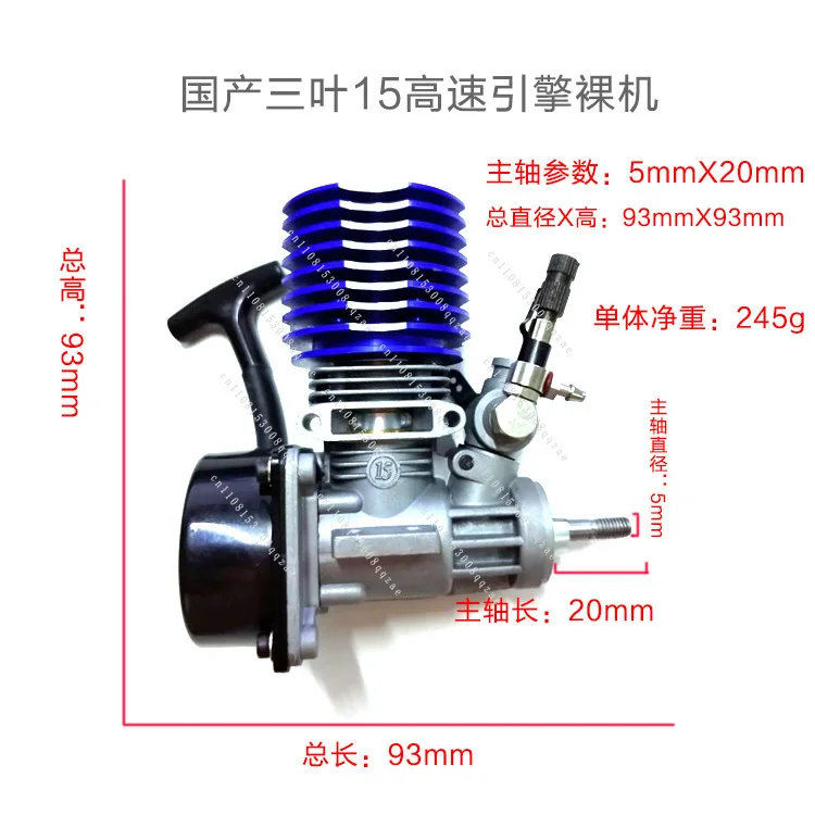 Remote Control Racing Car 07G25G15G RC Car Engine Model Oil EMU Engine Methanol Machine Class 15 07