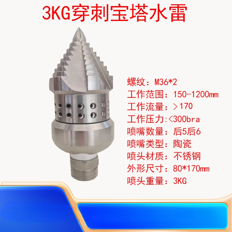 High pressure dredging rotating pagoda mine puncture spray, sewer mouse head oil dirt high pressure nozzle