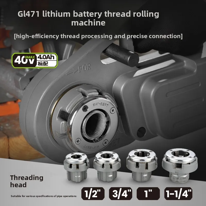 40V Lithium Electric Pipe Threading Machine | High-Speed Tool for Fire/Gas Steel Pipe Threading