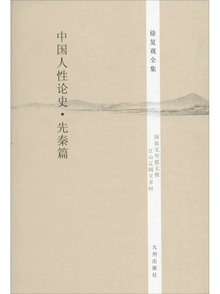 Book-Winshare L'histoire de l'anthropologie chinoise