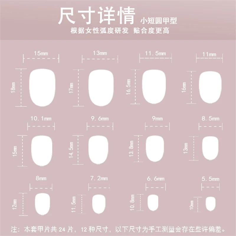 24pcs Short French Wearing Nails Patches Gradient Color Pink Minimalist Nails Tips with Jelly Gel Nail File image 6
