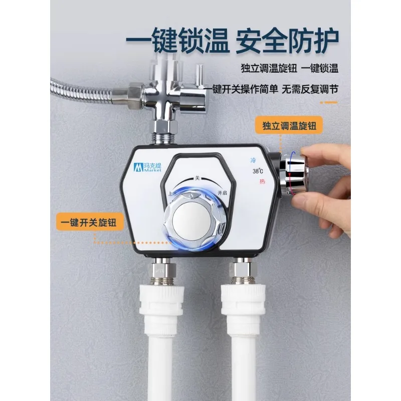 

Solar constant temperature mixing valve, surface mounted automatic temperature regulating valve, household electric water heater