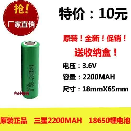 ノートブック用充電式リチウム電池,リチウムイオン電池,懐中電灯,新品,2200mah,3.6v,18650