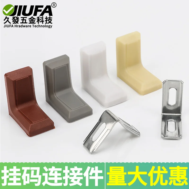 Plate bracket plastic cabinet corner code with cover corner code right angle iron hardware accessories hanging code small