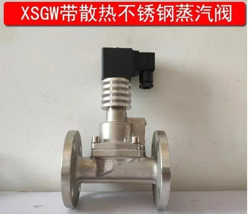 1-inch 1.2-inch 1.5-inch 2-inch pressure steam solenoid valve flange XSGW high temperature resistance 300 degrees