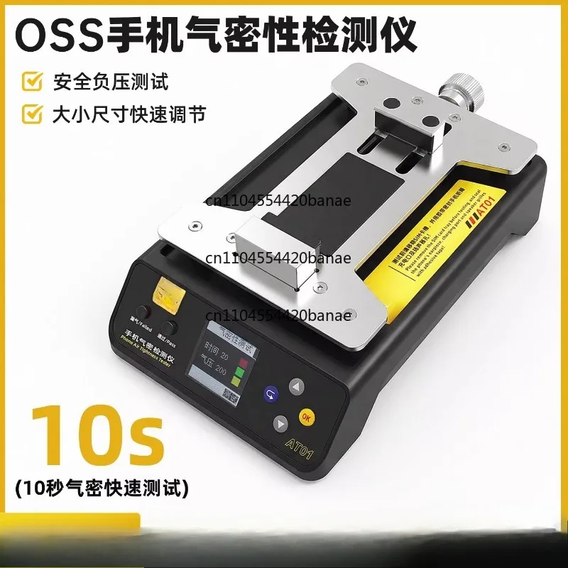 Air tightness testing instrument mobile phone repair sealed mobile phone air tightness testing tool AT01