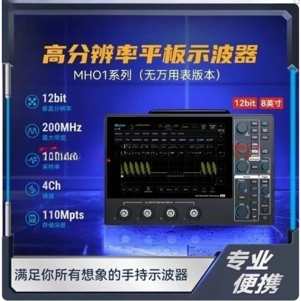 12-Bit high-resolution oscilloscope MHO14-200 /100 1G touch screen 4 channels 200/100MHz