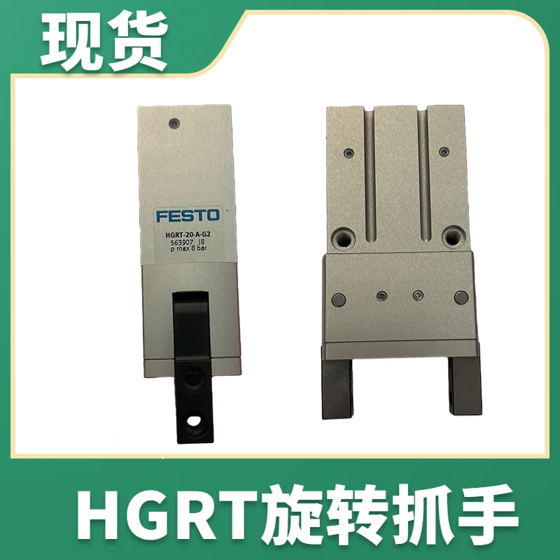 ก้ามปู Festo Air HGRT-20-A-G2 ดั้งเดิม 563907   การประกันคุณภาพเฉพาะจุด