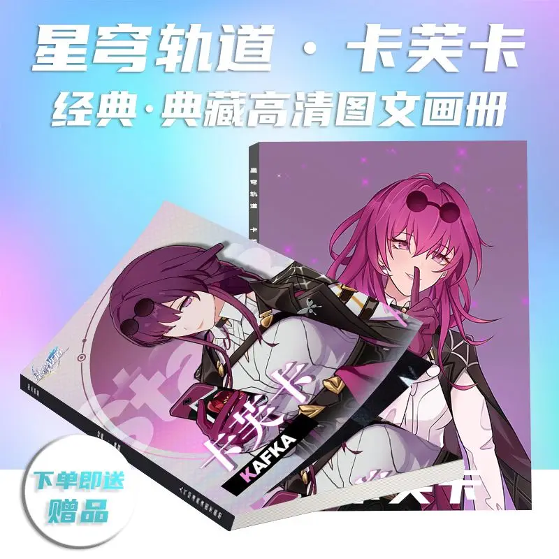 Chinese Game Honkai: Star Rail Bai Lu Photo Book Peripheral Photobook Card Sticker Assistance Posters Badges Keychain