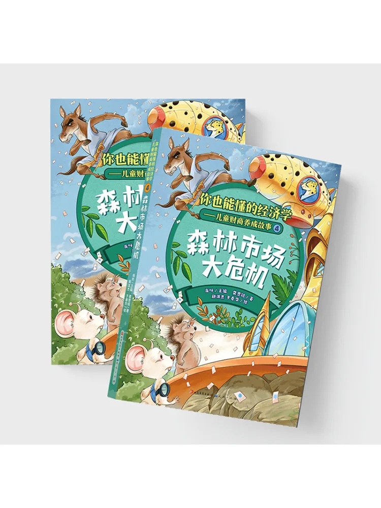 كتاب وينشير أزمة عظيمة في سوق الغابات